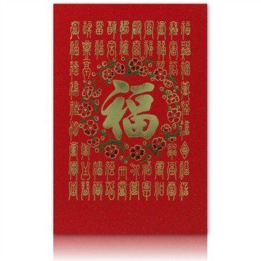 Colonel reccomend Asian red envelope history