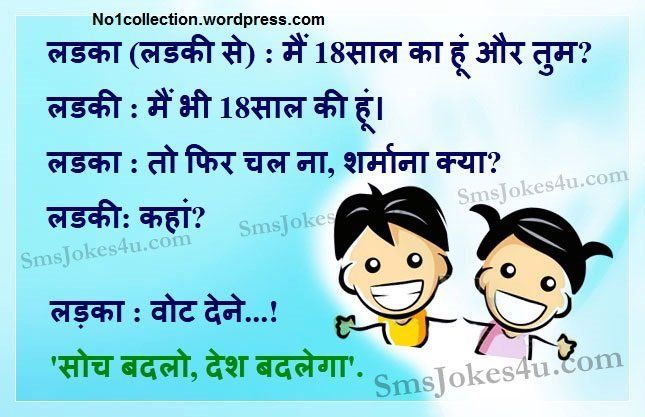 best of Download ringtones hindi free in Funny jokes