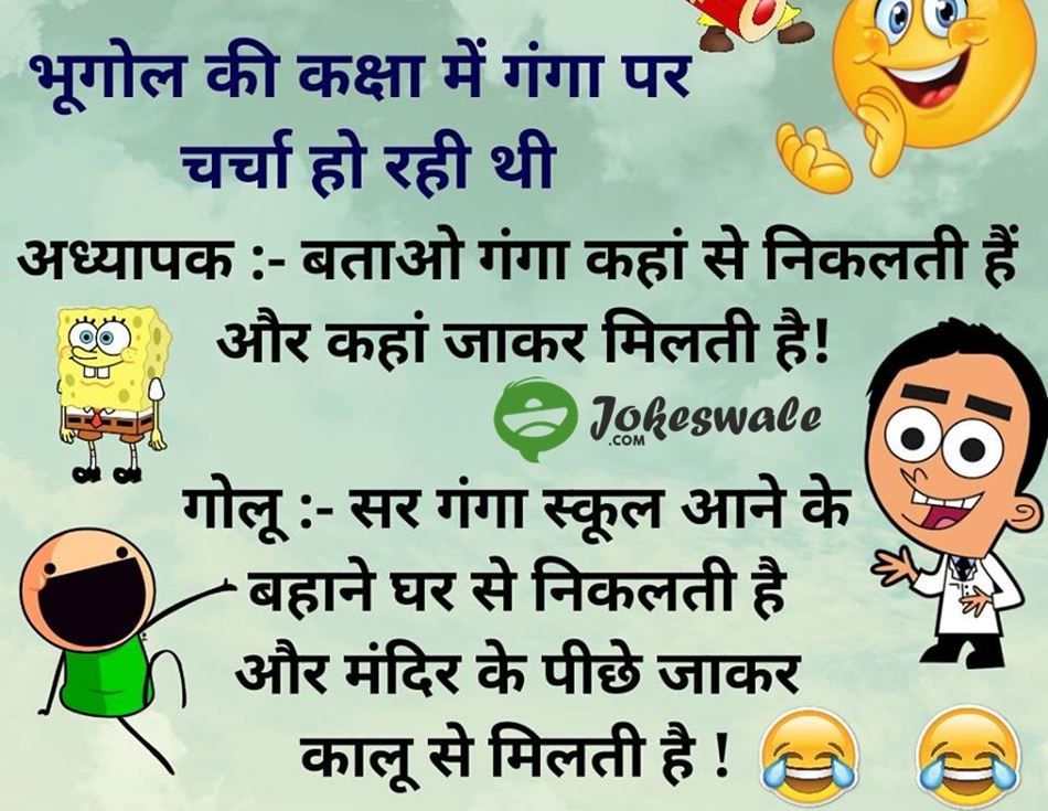 best of Hindi in pdf jokes Adult