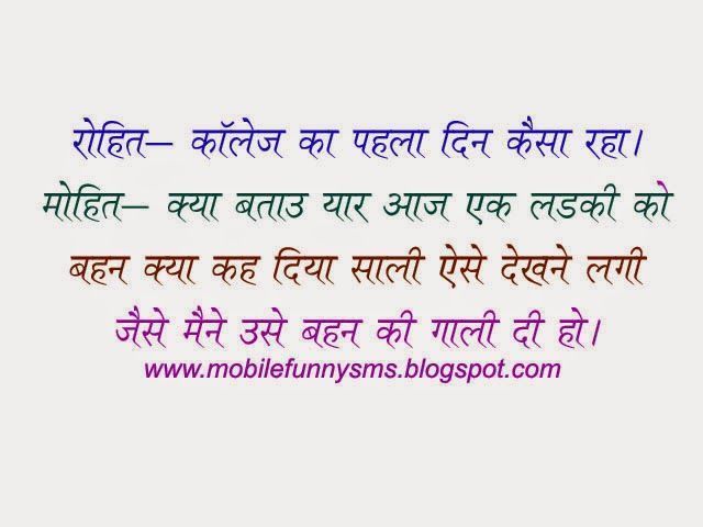 best of Hindi in pdf jokes Adult