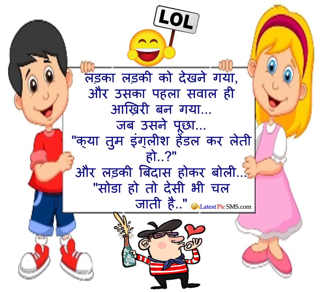 Pretty S. reccomend Sms in hindi jokes free