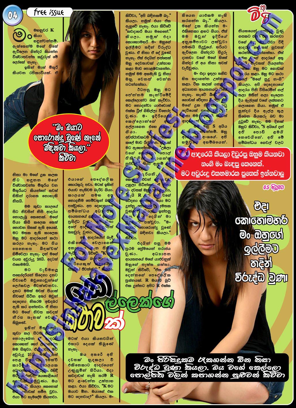 Stardust reccomend Sinhala girls new hairy sex katha